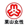 莱山女性ico