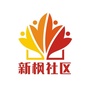 新枫社区ico