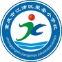 聚奎小学ico