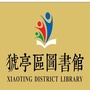 宜昌市猇亭区图书馆公众号ico