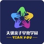 天优亲子早教学园ico