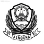 高陵交警ico