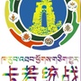 卡若统战ico