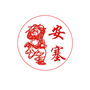 新安塞ico