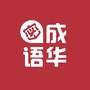 成华密语ico