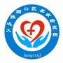 大连旅顺黄河路老年病医院ico
