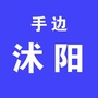 手边沭阳同城ico