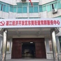 湛江开发区东简街道办事处ico