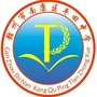 南康区平田中学ico