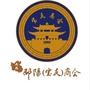 南昌市邵阳宝庆商会ico