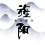 旌阳乡村振兴ico