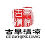 河北古早清凉公众号ico