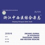 浙江中西医结合杂志社公众号ico