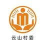 白家云山阳光村务ico
