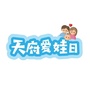 天府爱娃公众号ico