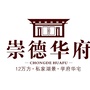 崇德华府ico