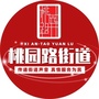 聚焦桃园ico