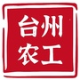 台州农工党ico