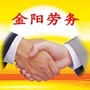 金阳劳务ico