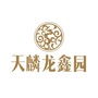 平凉天麟龙鑫园ico