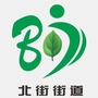 西峰区北街街道办事处ico