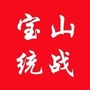 宝山统战部ico