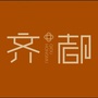 齐都红木ico