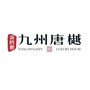 莒南九州唐樾ico