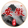 安徽同乡缘ico