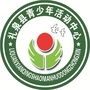 礼泉县青少年活动中心ico