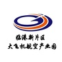 临港新片区大飞机航空产业园ico