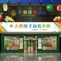 泰州市大泗供销有限公司ico