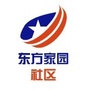 广川东方家园社区公众号ico