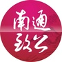 南通致公ico