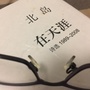 青春前进90ico