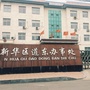 炫彩道东办ico