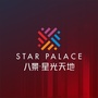 八景星光天地ico