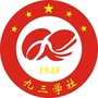 梅州九三ico