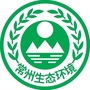 常州生态环境ico