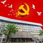 丹东公安党建ico