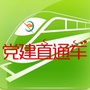八里社区党建直通车ico
