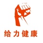 广东给力健康ico