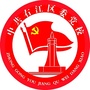 中共右江区委党校ico