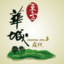 东方华城ico