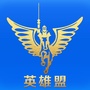 英雄盟抵押车底价车库ico