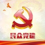 民众党建公众号ico