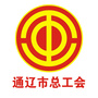 通辽工会ico