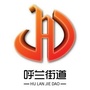 呼兰街道欢迎您ico