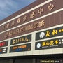 玉泉商业生活中心ico