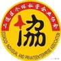 二道个私协会ico